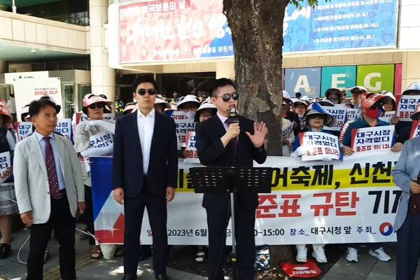 자유통일당이 지난 9일 대구시청 앞에서 홍준표 시장을 규탄하는 기자회견을 열고 있다. /유튜브 영상 캡처