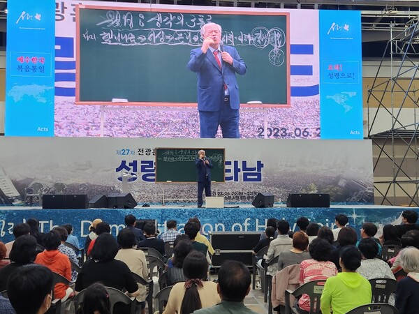 20일 대구 엑스코에서 ‘제27차 전광훈 목사의 성령의 나타남 집회’가 열리고 있다. /주최 측
