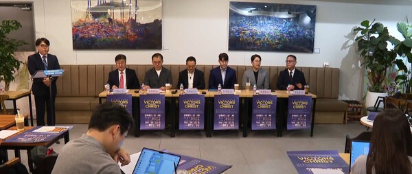 29일 서울 서초구 소재 방주교회에서 '유스 원크라이' 집회 조직위원회가 주최한 기자회견이 열리고 있다. /유튜브 영상 캡처