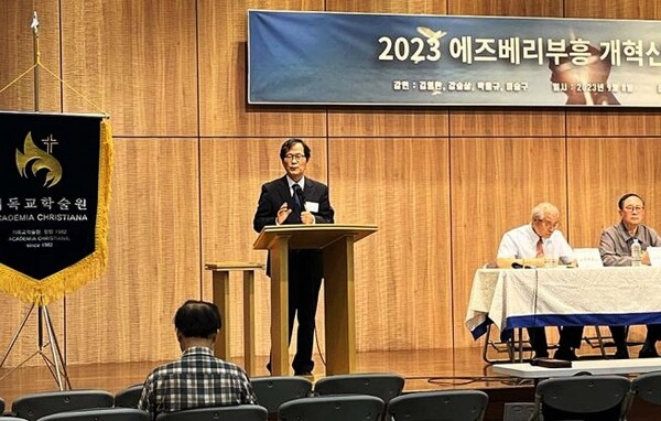 포럼에서 발표 중인 박용규 교수. /주최측