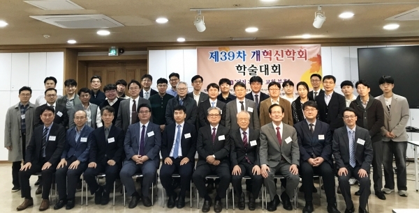 14일 서울 종로구 소재 승동교회에서 열린 제39회 개혁신학회 학술대회 참석자들이 기념촬영을 하고 있다. /개혁신학회