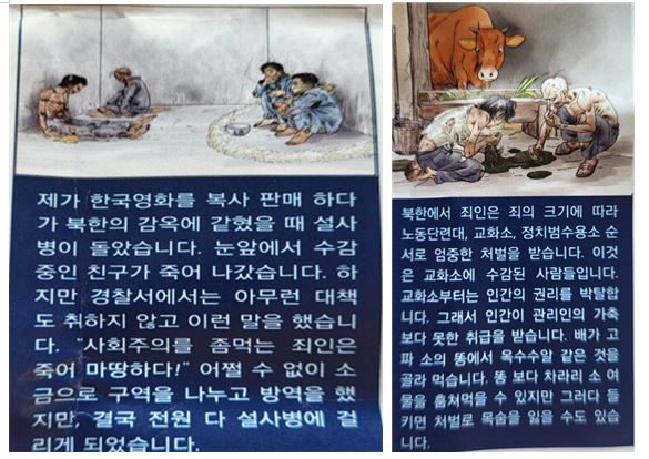 틸북민 최성국 웹툰 작가가 그린 북한 정치범 수용소의 상상 초월 비인간적 행위.