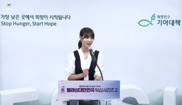 지난 20일 평촌교회에서 열린 ‘블레싱 대한민국 워십시리즈 시즌2’에서 배우 김정화가 자신의 삶의 과정을 통해 만나고 깨달은 하나님을 전하고 있다. /유튜브 영상 캡처