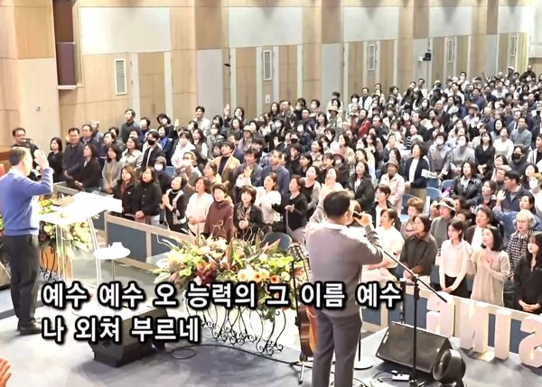 29일 ‘2023 블레싱’ 저녁집회 참석자들이 함께 하나님을 찬양하고 있다. /유튜브 영상 캡처