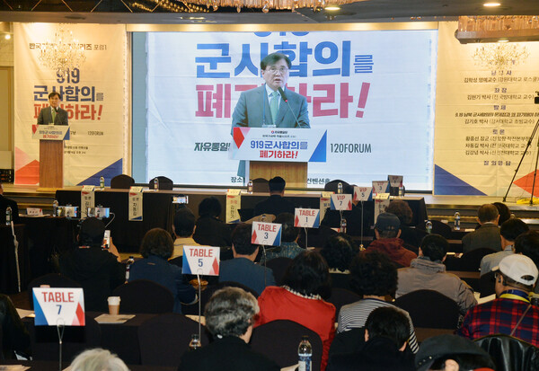 주최측 김학성 120포럼 대표는 이날 환영사에서 “내년 총선 전까지 반국가세력 척결 위한 포럼을 이어나갈 것”이라고 밝혔다. /김석구 기자
