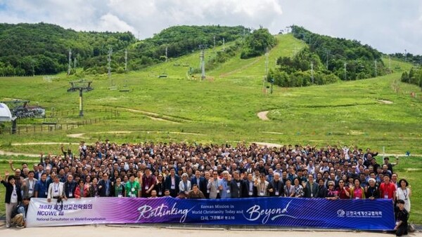 지난 6월 13일부터 17일까지 평창 알펜시아리조트에서 개최된 제8차 세계선교전략회의 참석자들의 단체사진 촬영 모습. /KWMA