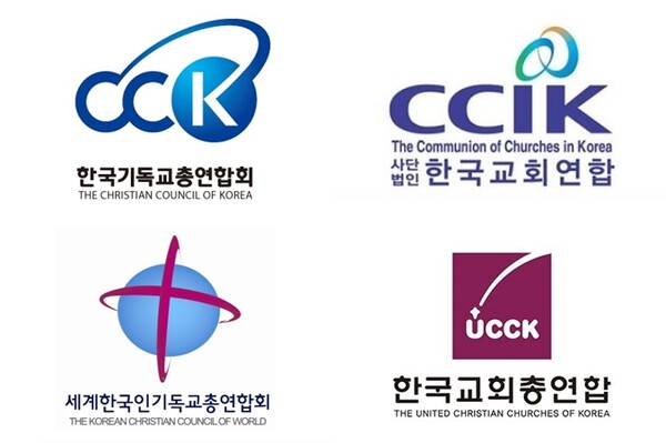 Cbck “2024년 정치·경제·사회·문화 등 모든 영역서 하나님 나라 확장되길”