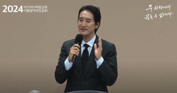 지난 15일 ‘2024 마가의다락방교회 겨울 영적무장집회’에 강사로 나선 배우 신현준 집사가 간증을 하고 있다. /유튜브 영상 캡처