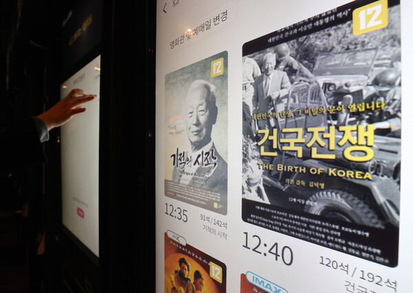 지난달 28일 서울 한 영화관의 상영 시간표에 이승만 전 대통령을 다룬 다큐멘터리 영화 '건국전쟁'과 '기적의 시작'이 띄워져 있다. '건국전쟁'은 지난 27일 누적 관객 수 100만 명을 돌파했다고 배급사 다큐스토리가 밝혔다. /연합