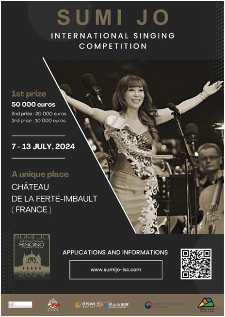 한국을 대표하는 소프라노 조수미가 자신의 이름을 내건 국제 성악 콩쿠르를 프랑스에서 개최한다. 제1회 조수미 국제 성악 콩쿠르 포스터. /조수미 국제 성악 콩쿠르