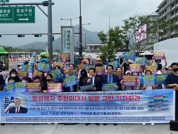 반동성애기독시민연대를 비롯한 시민단체들이 광화문 미대사관 앞에서 동성애자 주한미대사 임명 규탄 기자회견을 개최한 바 있다. /운정참존교회