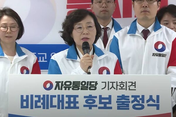 비례대표 후보 3번 정현미 교수. /유튜브 '너알아TV2' 영상 캡처