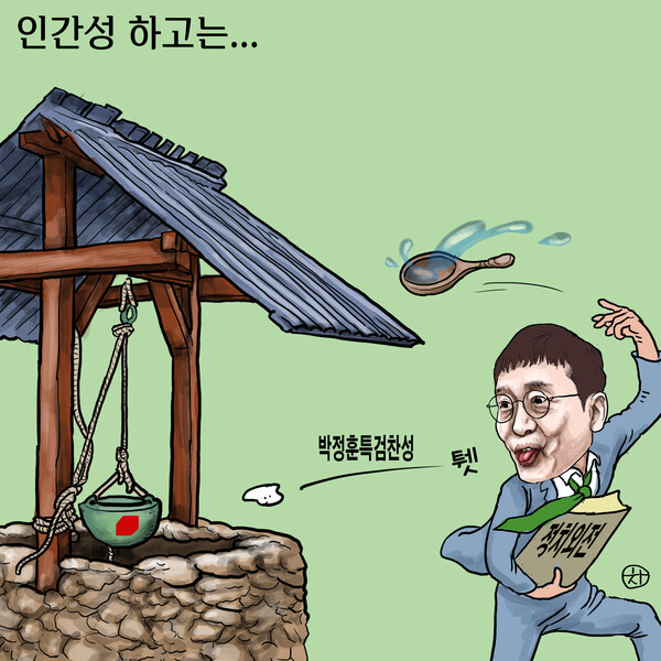 인간성 하고는... 인간성 하고는...