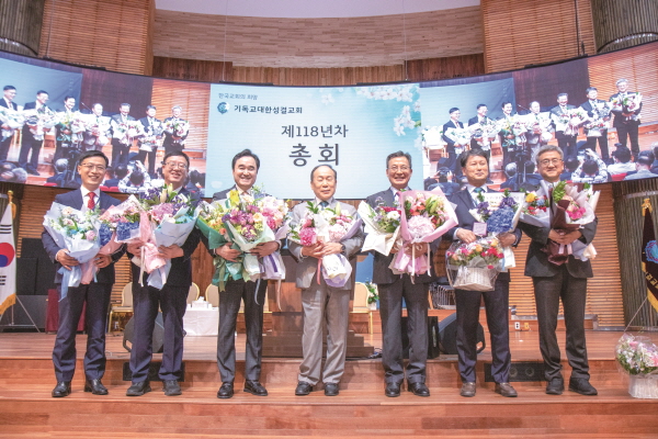 새로 선출된 기성 총회 임원들이 대의원들에게 인사를 하고 있다. /기성총회