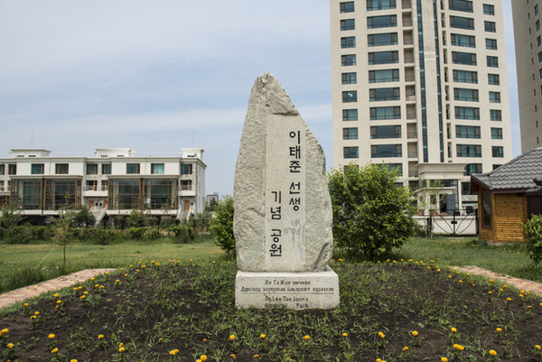 몽골 울란바토르 소재 이태준 열사 기념공원 모습. /하이몽골리아