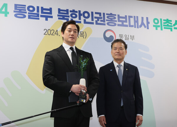 2024 통일부 북한인권홍보대사에 위촉된 배우 유지태 씨가 27일 서울 종로구 정부서울청사에서 위촉식을 마치며 소감을 밝히고 있다. 오른쪽은 김영호 통일부 장관. /연합