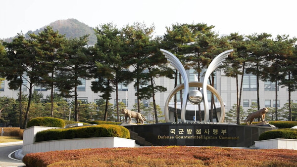 국군방첩사령부 본관 모습. 과거 서울시 종로구 청와대 인근에 있다가 경기 과천시로 옮겼다. /연합