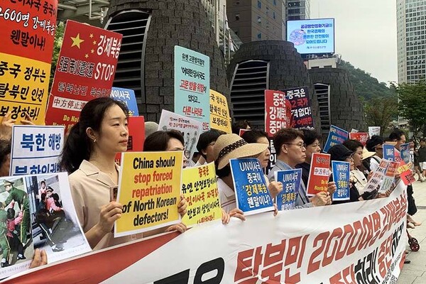 지난 29일 오후 서울 명동 중국대사관 입구에서 ‘중국정부 탈북난민 강제북송반대 기자회견’이 열리고 있다. /주최 측