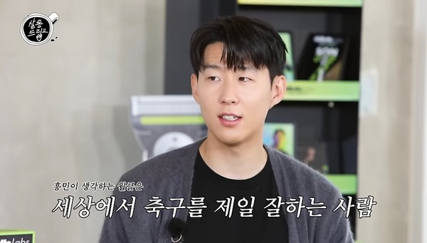 영국 토트넘 주장 손흥민이 3일 공개된 한 유튜브 채널에 출연해 ‘자신이 월드클래스라고 생각하냐’는 질문에 대해 "아직은 아니며 그 꿈을 향해 노력하고 있다"라고 말했다. /유튜브 살롱드립2 캡처