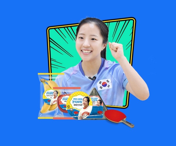 ‘신유빈의 간식 타임’을 기부한 신유빈. /GS리테일