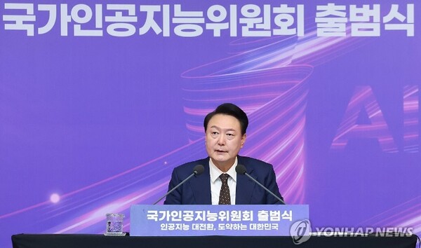 26일 서울 광화문 포시즌스 호텔에서 열린 국가인공지능위원회에서 위원장인 윤석열 대통령이 연설을 하고 있다. /연합