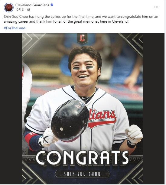 클리블랜드 구단 소셜미디어 캡처. /연합