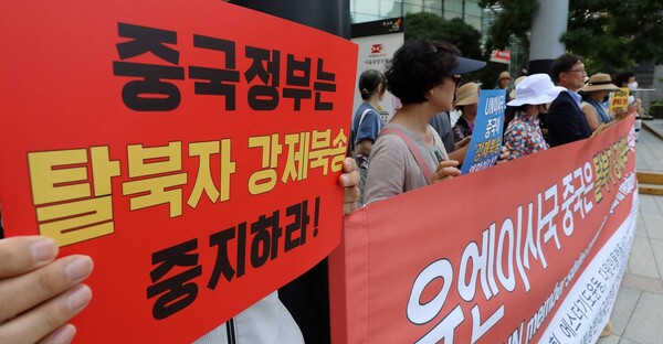 지난해 10월 중국에 구금돼 있던 탈북민 600여 명이 강제북송된 지 1년이 지났다. 사진은 전국탈북민강제북송반대국민연합 회원들이 지난해 8월 7일 오전 서울 중구 서울중앙우체국 앞에서 열린 기자회견에서 중국 정부의 탈북동포 강제북송 중단을 촉구하는 피켓을 들고 있는 모습. /뉴스1