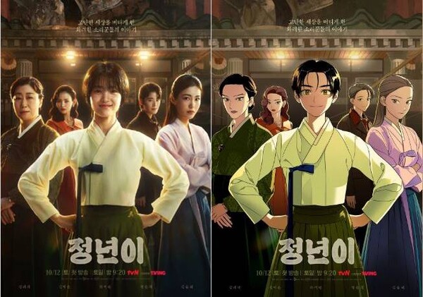 드라마 '정년이'와 웹툰 '정년이'.