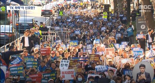 지난 26일 서울 서초동 대검찰청 앞에서 열린 조국혁신당 주최 ‘윤석열 대통령 탄핵선언집회’의 모습. 조국당 측은 이 집회에 당원 등 3000여 명이 참가했다고 주장했다. /MBC 관련보도 VOD 화면캡처