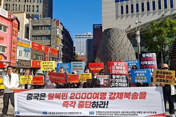 31일 오후 서울 중구 명동 중국대사관 앞에서 ‘중국 정부 탈북난민 강제북송 반대 기자회견’이 열리고 있다. /주최 측