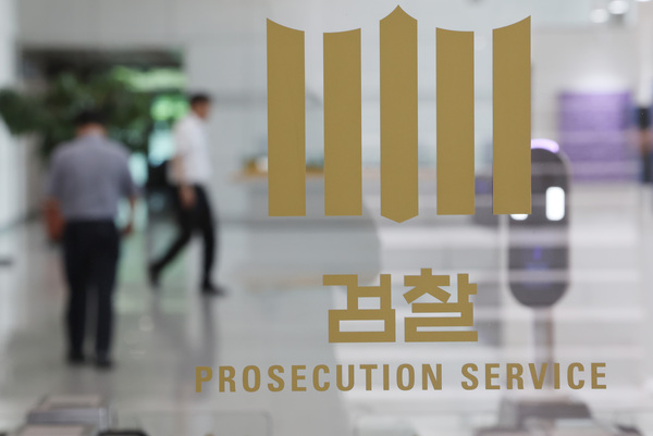 서울 서초구 대검찰청. /연합