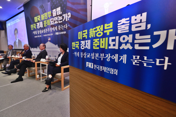 11일 오전 서울 여의도 FKI타워 콘퍼런스센터에서 열린 ‘미국 신 정부 출범, 한국 경제 준비되었는가 - 역대 통상교섭본부장에게 묻는다’ 좌담회에서 패널들이 토론을 하고 있다. /연합