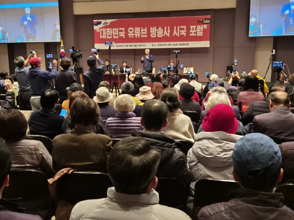 사단법인 유튜브연합회 주최로 18일 오후 1시 한국프레스센터 20층 국제회의장에서 열린 ‘대한민국 유튜브 방송사 시국 포럼’에서 전광훈 목사가 인사말을 하고 있다. /자유일보