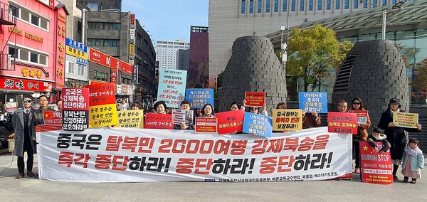 탈북민 강제북송반대 범국민연합이 지난 25일 중국대사관 입구에서 ‘중국정부 탈북난민 강제북송 반대 기자회견’을 열고 있다. /주최 측