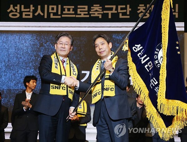 2014년 1월 25일 이재명 당시 성남시장이 성남 FC 창단식에서 깃발을 전달하고 있다. 성남 FC는 과거 성남 일화 FC였다. /연합