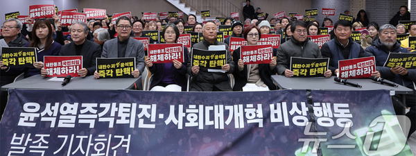 지난 11일 서울 종로구 향린교회에 모인 좌파 단체들이 ‘윤석열 즉각 퇴진·사회 대개혁 비상행동’이라는 연대체를 결성했다. 이 연대체에는 좌파 노동단체와 시민단체 1549개가 이름을 실었다고 한다. /뉴스1