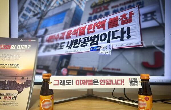 지난해 12월 19일 정연욱 국민의힘 의원(부산 수영)이 조국혁신당의 "내란공범 국민의힘 의원"이라는 현수막에 맞대응하기 위해 "그래도 이재명은 안 됩니다"라는 현수막을 내걸려 했다. 그러자 선관위는 "민주당은 되지만 국힘 것은 내걸면 안 된다"는 해석을 내놓았다. /정연욱 의원 페이스북 캡처