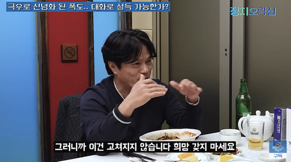 박구용 전남대 철학과 교수 겸 민주당 교육연수원장이 지난 8일 유튜브 채널 ‘정치오락실’에 출연해 윤석열 대통령 탄핵 반대를 찬성하는 2030세대를 어떻게 다룰 것인가 설명하고 있다. /정치오락실 유튜브 영상캡처