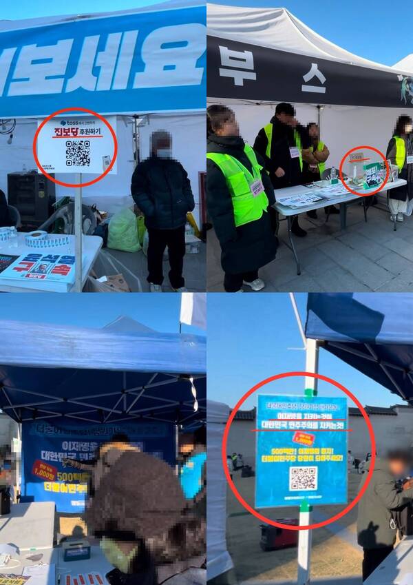 대국본은 최근 집회 현장에서의 자유통일당 당원 모집에 대한 비판에 대해 "광화문 국민대회에서의 정당 홍보와 당원 모집은 불법이 아니다"며 "민주당은 촛불집회에서도 당원 모집을 하고 있으며 진보당은 집회 현상에서 후원금까지 모집하고 있다"고 반박했다. 사진은 촛불 집회 현장에서 민주당고 진보당 등이 당원 모집과 후원금 모집을 진행 중인 모습들. /대국본