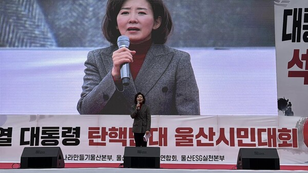 지난 15일 울산광역시에서 열린 윤석열 대통령 탄핵반대 집회에 참석한 나경원 국민의힘 의원이 연단에 올라 연설하고 있다. 나 의원은 윤 대통령 탄핵과 조기대선 등에 강력한 반대 목소리를 내고 있다. /나경원 의원 페이스북 캡처