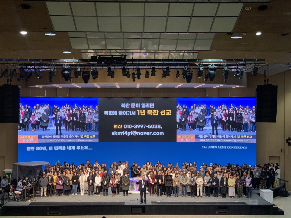 2025년 1월 19일부터 3월 31일까지 진행될 ‘72일 국가를 위한 특별철야기도’가 이용희 에스더기도운동 대표를 중심으로 에스더기도센터에서 열리고 있다. 사진은 제33차 복음통일 콘퍼런스 /에스더기도운동