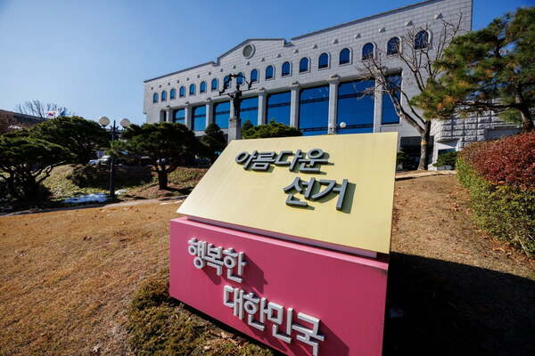 경기 과천시 중앙선거관리위원회 청사. 선관위는 ‘헌법기관’을 자칭하며 공무원 인사규정도 무시하는 행태를 보여왔다고 감사원은 지적했다. /연합