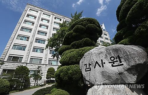 감사원 청사. 헌법재판소가 선거관리위원회 감사를 두고 "감사원은 권한이 없다"는 결정을 내리자 감사원은 "회계감사를 통해 선관위 문제점을 밝혀내겠다"고 밝혔다. /연합