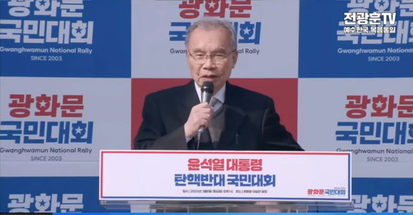 김진홍 목사가 지난 8일 서울 광화문에서 개최된 대한민국바로세우기국민운동본부 주최 ‘윤석열 대통령 탄핵반대 국민대회’에 참석해 메시지를 전하고 있다. /전광훈TV 캡처