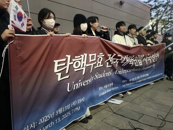 13일 헌재 앞 ‘전국대학 시국선언’에 참여한 학생들. /대국본