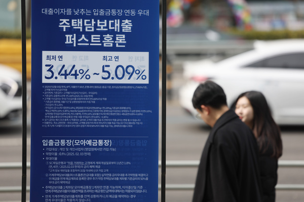 서울 시내 한 은행 앞에 놓인 대출출 상품 안내문. /연합