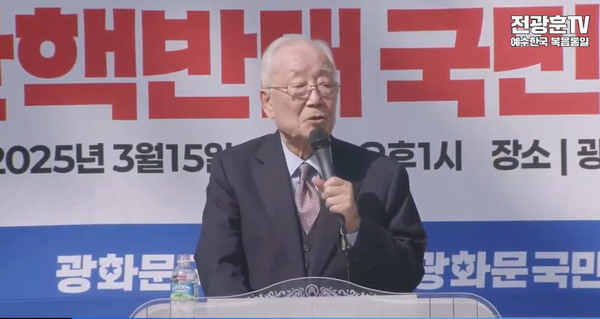 지난 15일 서울 광화문 광장에서 열린 ‘윤석열 대통령 탄핵 반대 국민대회’에 등단해 연설하고 있는 박조준 원로목사. /전광훈TV 캡처