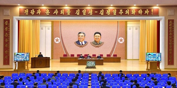 북한이 지난 2022년 화상으로 진행한 내각 전원회의 확대회의의 모습. /연합