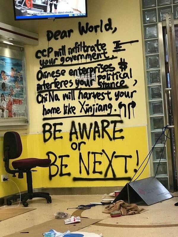 2019년 홍콩 민주화 시위 당시 중국 공산당에 가장 격렬하게 반대했던 홍콩 과기대 학생들이 벽에 남긴 낙서. "세상 사람들에게, 중국 정부는 당신의 정부에 침투할 것이고, 중국 기업은 당신의 정치 성향에 개입할 것이다. 중국은 당신네 나라를 위구르처럼 착취할 것이다. 부디 조심해라. 아니면 우리 다음이 되든가"라는 내용이다. /인스타그램 캡처