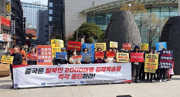 '탈북민 강제북송반대 범국민연합'이 지난 17일 오후 서울 중구 명동 중국대사관 입구에서 '중국정부 탈북난민 강제북송반대 기자회견'을 열고 있다. /주최 측